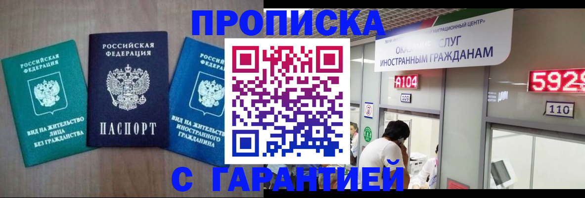 временная регистрация надежно в Ялуторовске