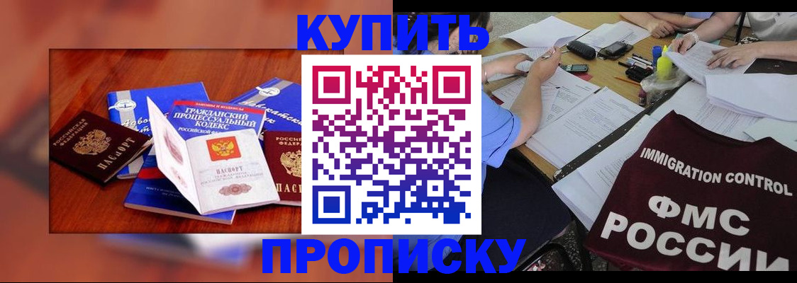 прописка регистрация в Ялуторовске