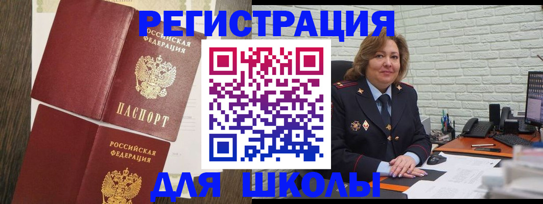 миграционный учет в Ялуторовске